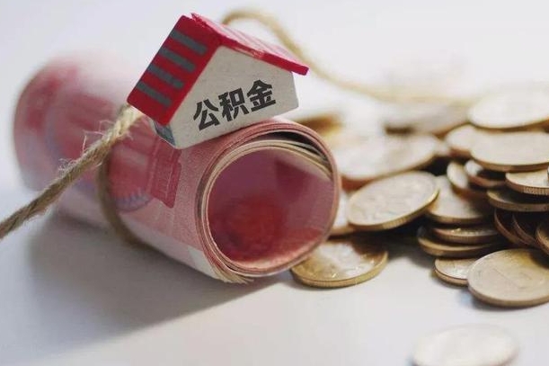 平顶山征信黑了能提取公积金吗（征信黑了能办理公积金吗）